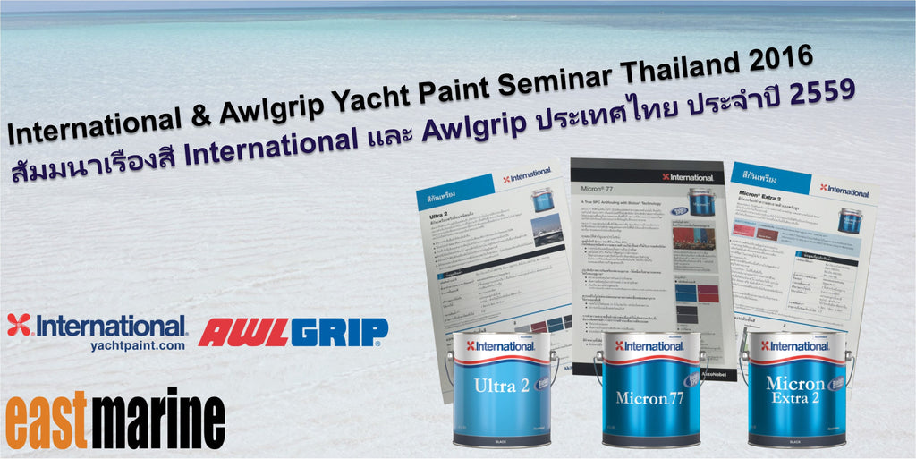 International & Awlgrip Yacht Paint Seminar Thailand 2016